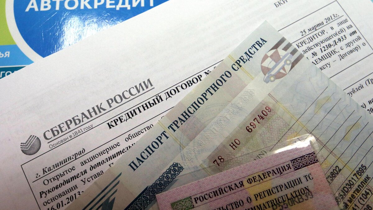    Как оформить рефинансирование автокредита: условия и нужные документы© РИА Новости | Игорь Зарембо