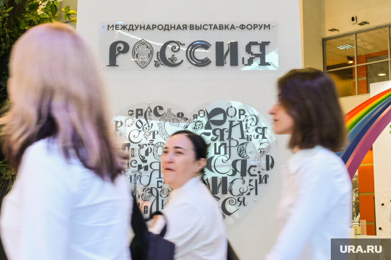    Выставка-форум «Россия» открылась на ВДНХ 4 ноября