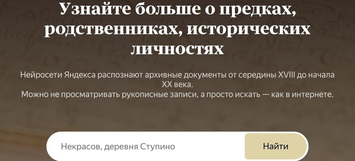 Источник: ya.ru/archive