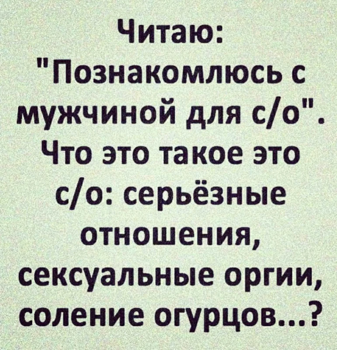 Типы отношений между мужчиной и женщиной 💖 | Уж-Замуж-Невтерпёж ;) | Дзен