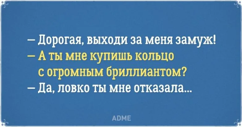 Смешные картинки про отношения между мужчиной и женщиной прикольные