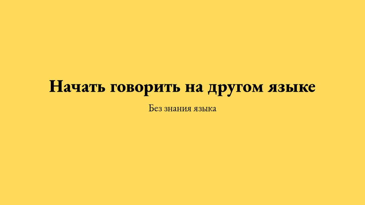 Животное с языком. Ну погоди надпись. Ну погоди. Ну языке. История ну погоди.