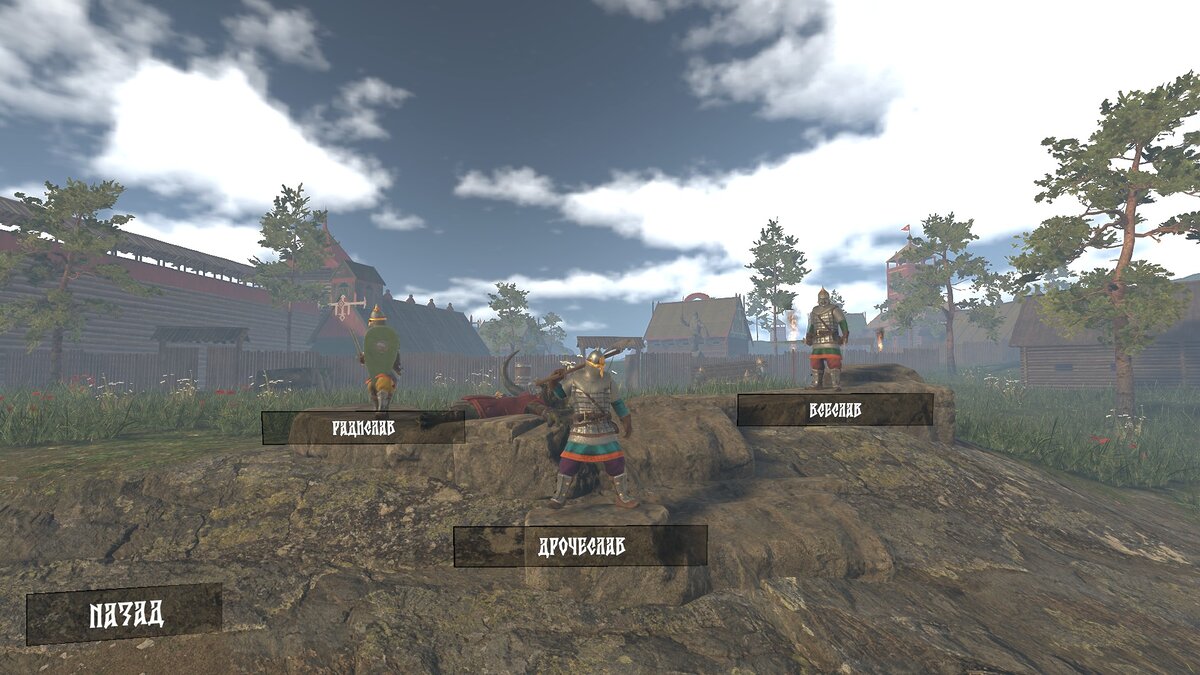 Радислав Багиров, Дрочеслав, сын Сергея, и Всеслав Чародей.