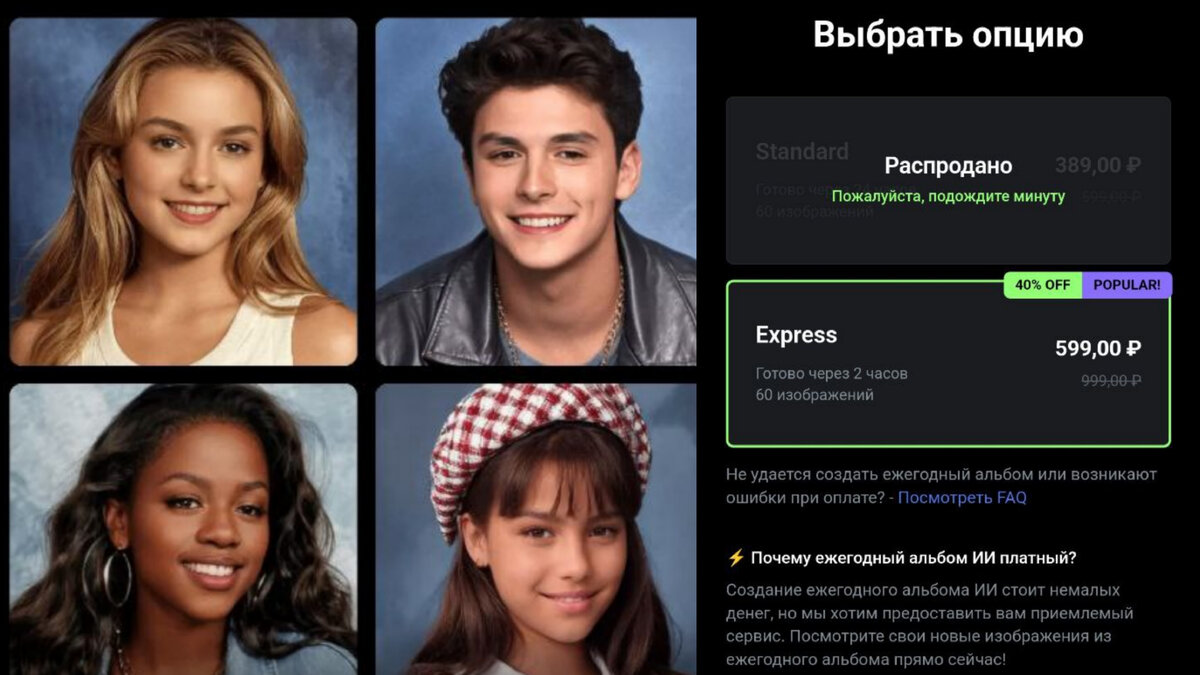 Скриншоты из приложения EPIK