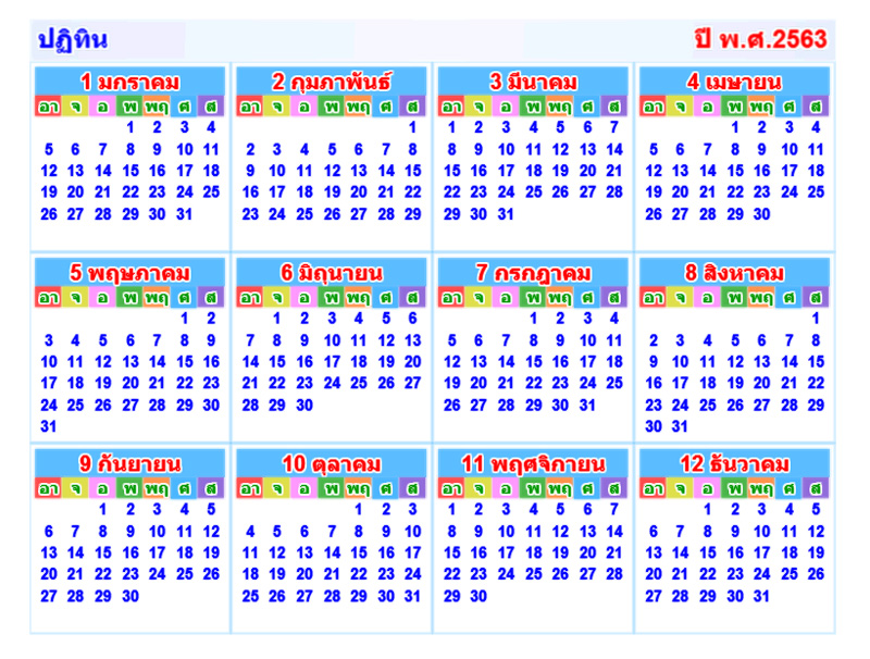 25 январь 2017. Calendrier 2021. Календарик на 2023 год. Календарь 2021-2022. Календарная сетка на 2023 год.