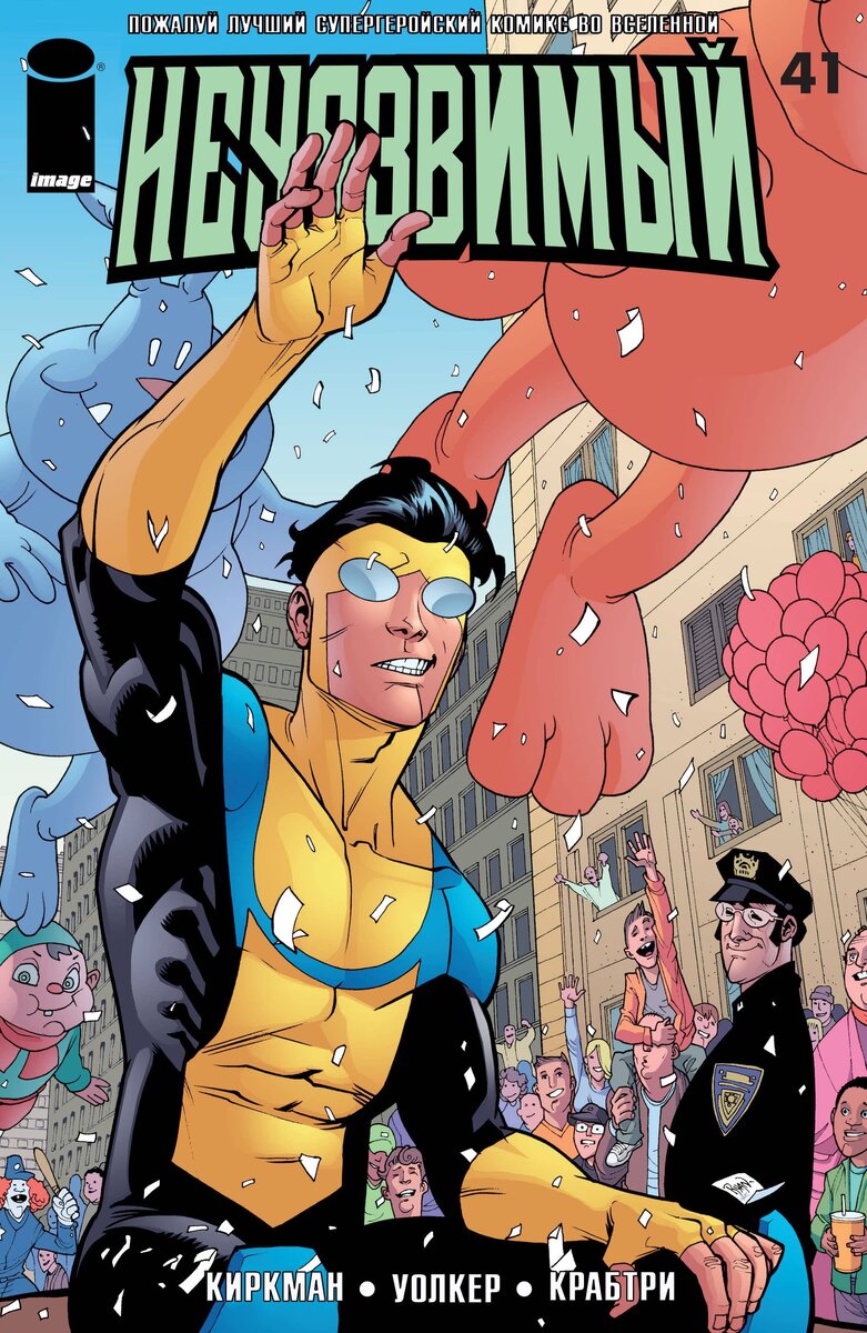 Супергерой Марк Грейсон сталкивается с новыми проблемами.Он должен найти место в мире и доказать себе, что не пойдет по стопам отца.