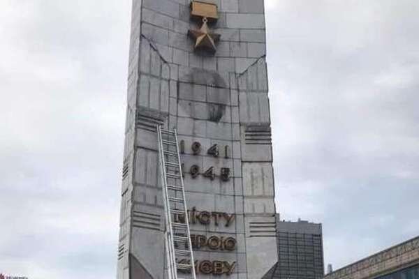    В столице Украины демонтировали советскую звезду с обелиска «Город-герой Киев»