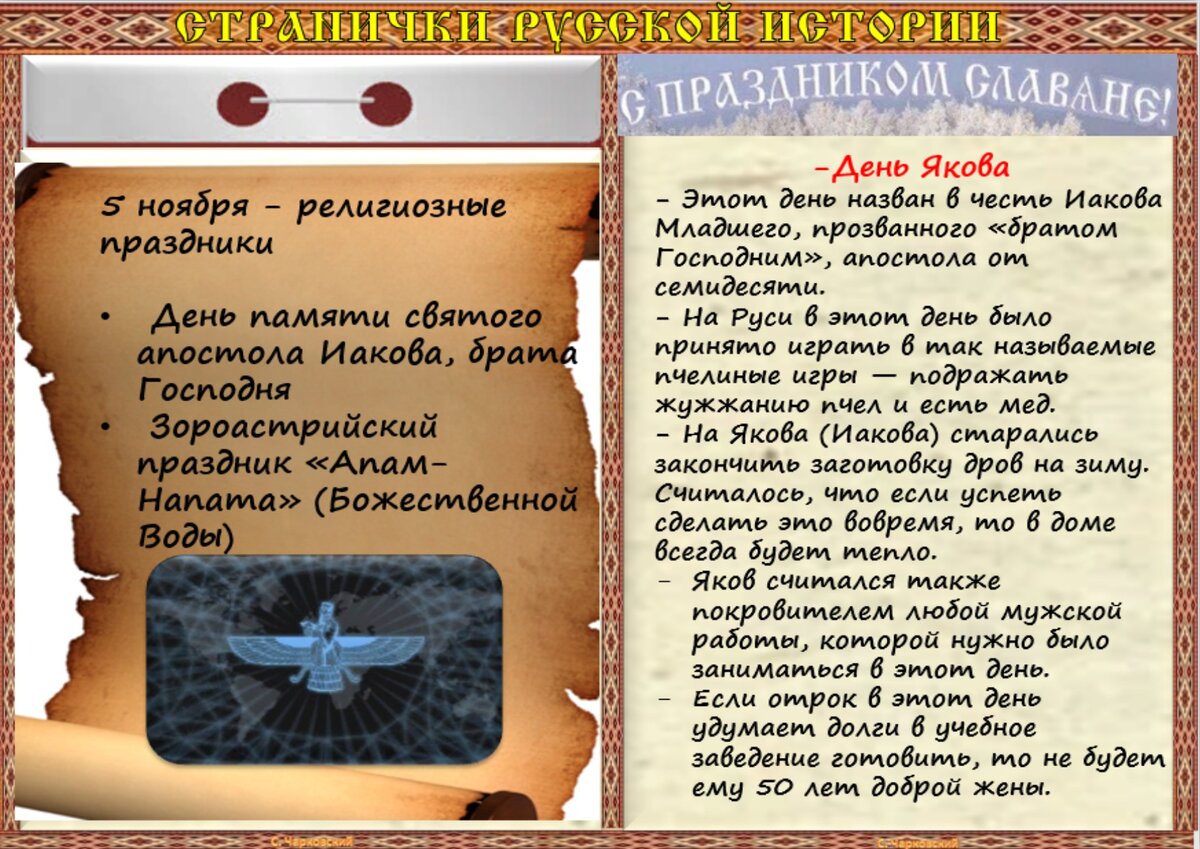 5 ноября - Приметы, обычаи и ритуалы, традиции и поверья дня. Все праздники  дня во всех календарях. | Сергей Чарковский Все праздники | Дзен