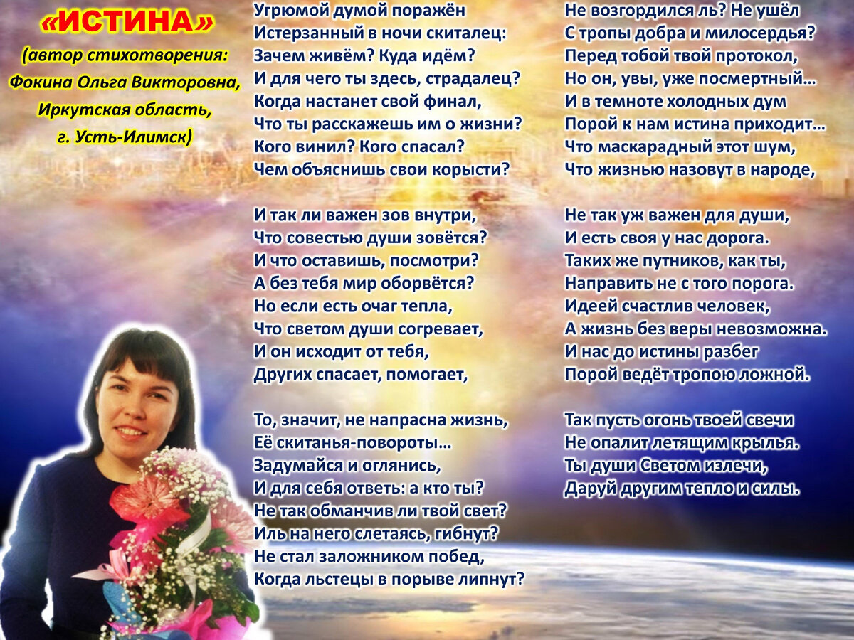 Стихи ольги фокиной. Стихи ольги май. Стихи про ольгу. Стихи про ольгу. Стихи ольги май.