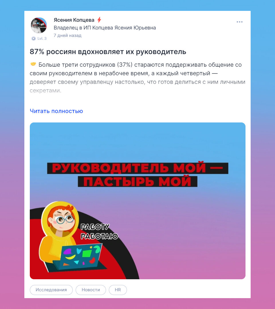 Красная молния в TenChat