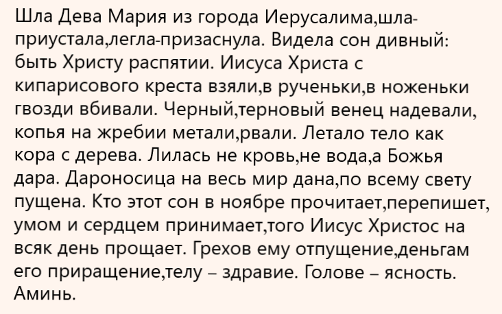 оберег