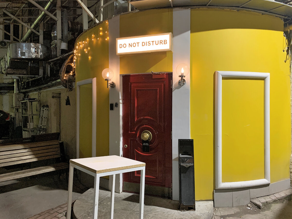 Вход в бар Do Not Disturb