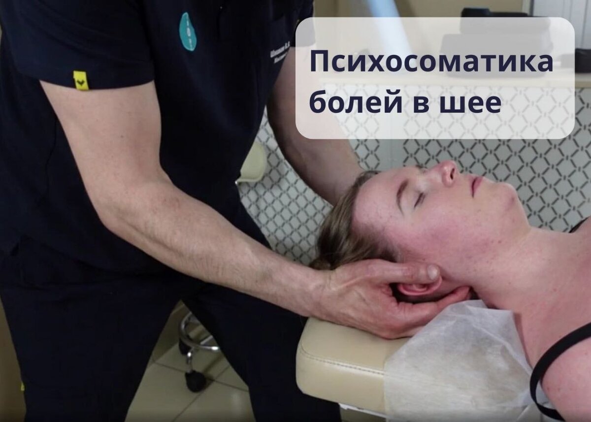 Пациентка на сеансе массажа.