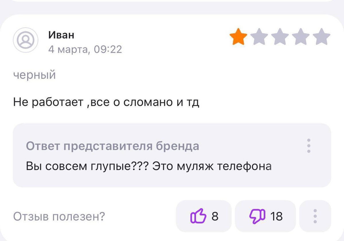 Странные отзывы от клиентов на Вайлдберриз | ВСЕ О РАБОТЕ НА ВАЙЛДБЕРРИЗ |  Дзен