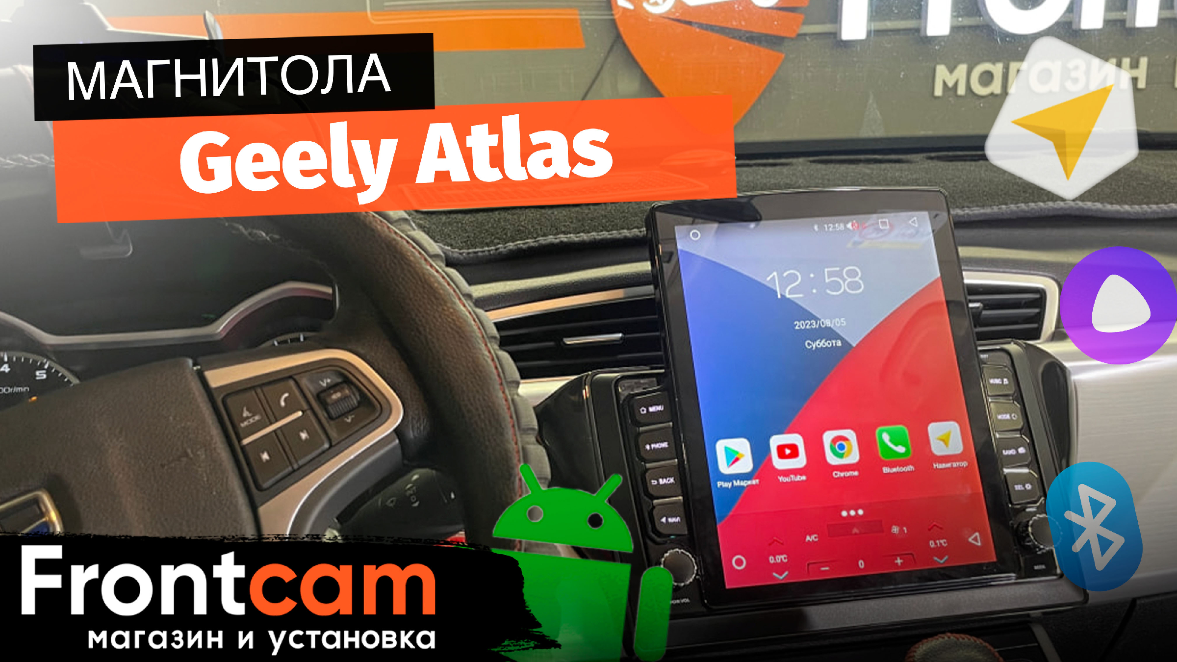 Автомагнитола Canbox H-Line 5611 для Geely Atlas на ANDROID в стиле Tesla |  FRONTCAM - магазин и установка Android магнитол | Дзен