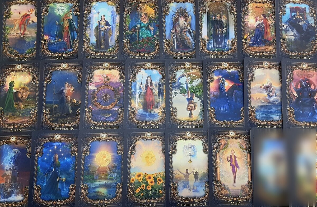 Старшие арканы Таро в колоде "Волшебное зеркало"