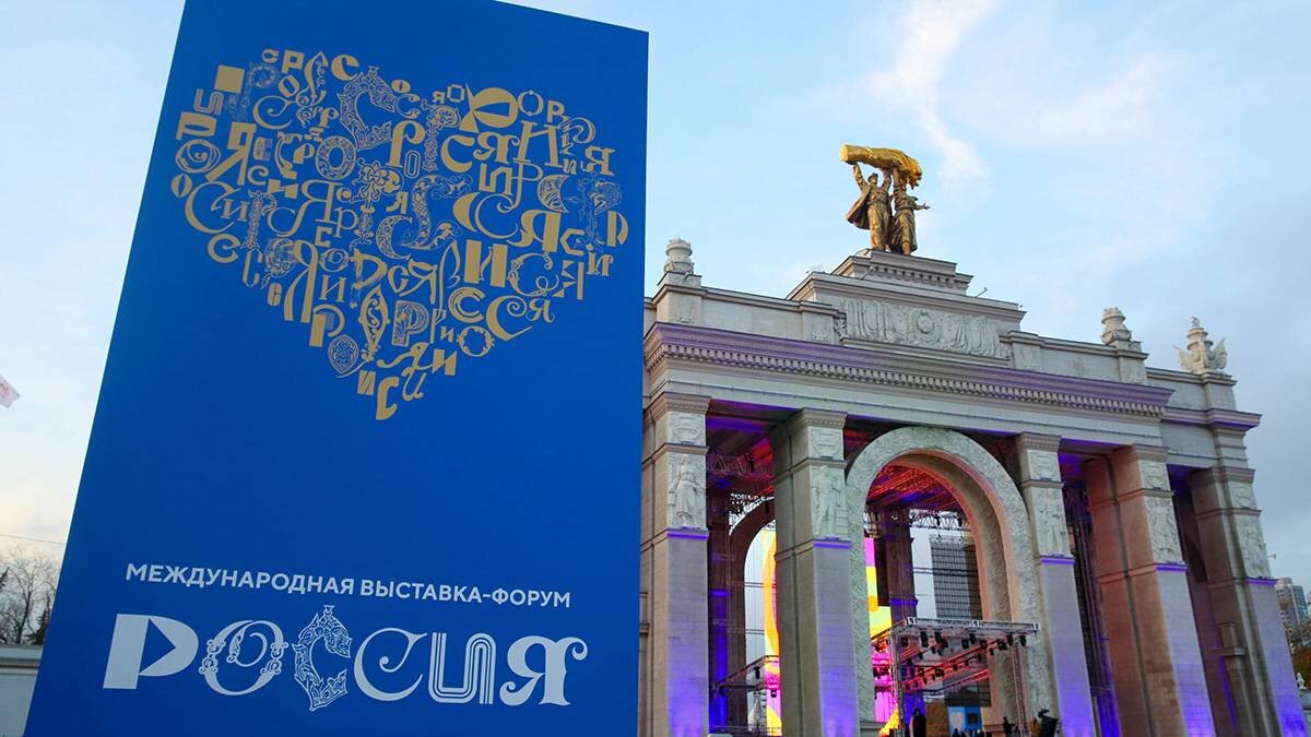 Фотография с сайта https://vm.ru/news/1091458-mezhdunarodnaya-vystavka-forum-rossiya-otkrylas-na-vdnh