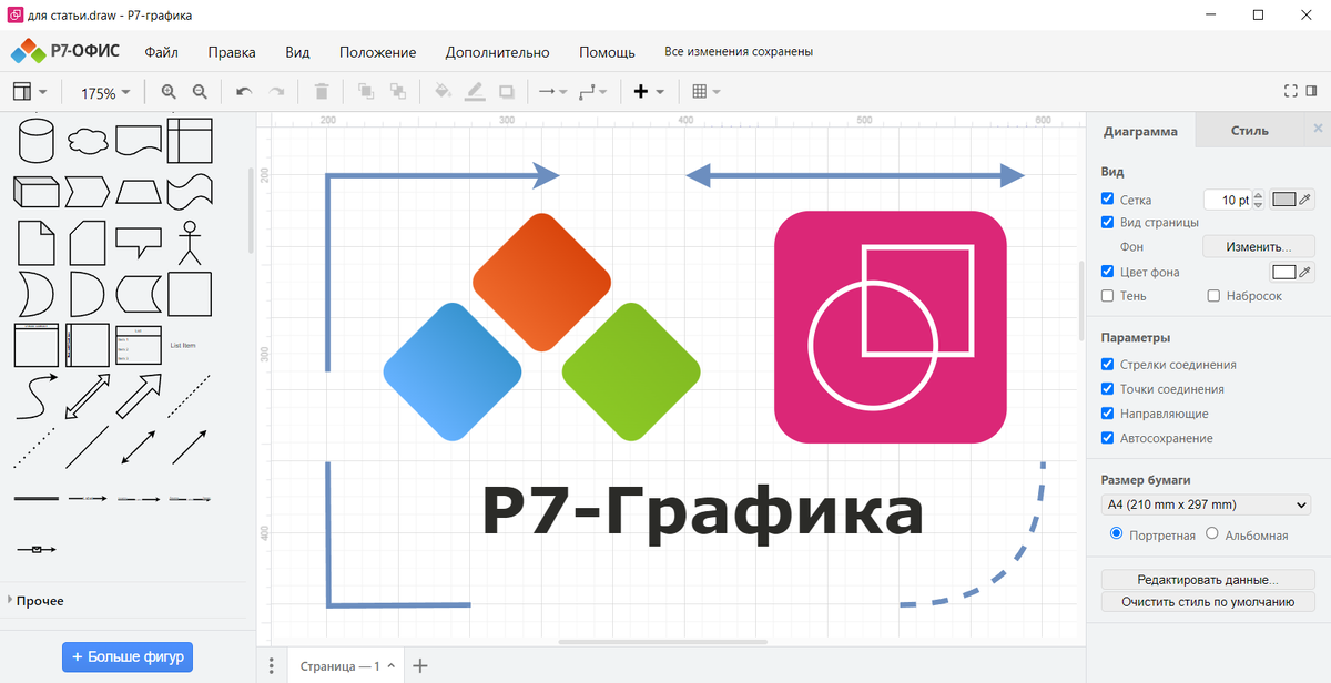 Интерфейс приложения