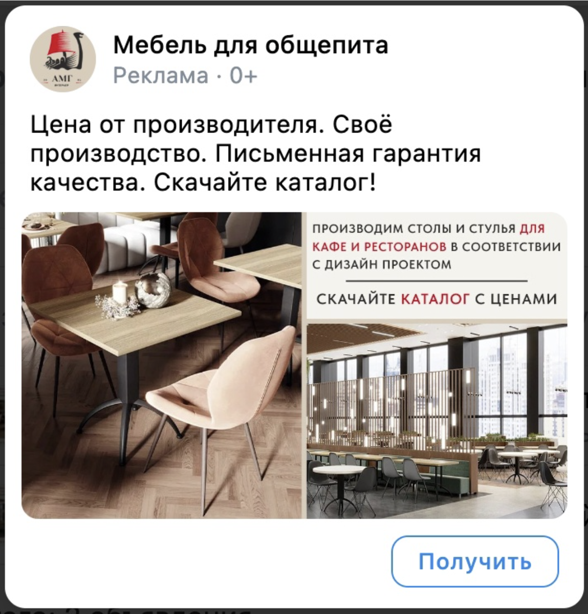 B2B в VK ADS: Мебель для HoReCa | Клиенты для бизнеса | Владислав Ковыршин  | Дзен