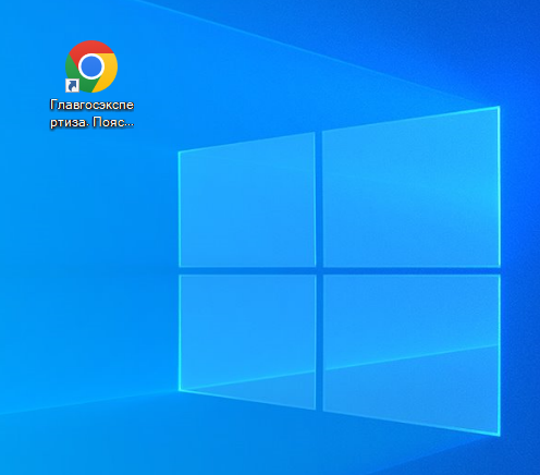 Рис.1. Ярлык дистрибутива СФПЗ для создания xml пояснительной записки
