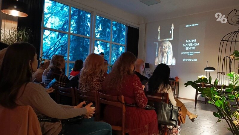 Фото: Дарья Куличенко / ИА «Победа26» / Российский египтолог Виктор Солкин впервые выступил в Ставрополе с лекцией