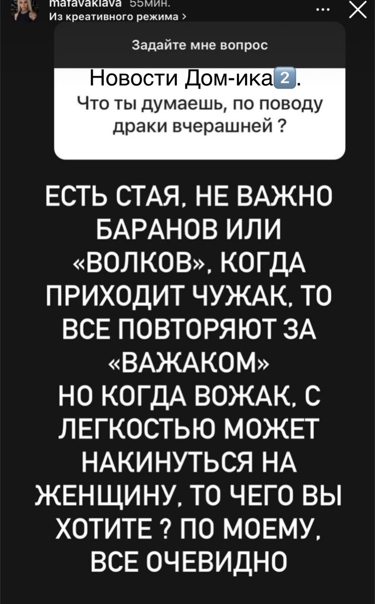 Новости Дом-ика2️⃣ от 5.11.23 Подробности массовой драки. Тимур в больнице.  Саша покинула проект. Комментарии бывших участников. | Новости ДОМ-ика 2️⃣.  | Дзен