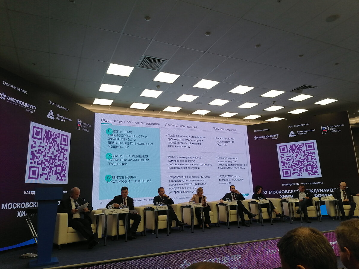 На пленарной сессии форума Химия 2023. 30.10.2023. Фото автора. Первый слева Виктор Иванов, президент Российского Союза химиков, второй слева Михаил Юрин - зам.министра промышленности и торговли - модераторы сессии. Фото автора