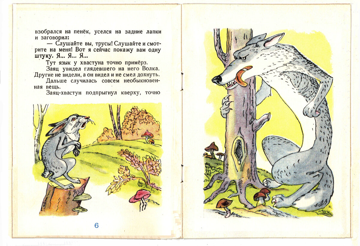 Книга про зайца. Храбрый заяц книжка. Заяц с книгой. Книга заяц стал настоящим. Описание книги от одного зайца.