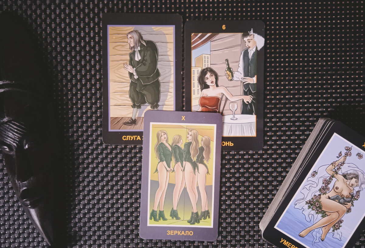 Личные расклады: 89506708583 ватсап