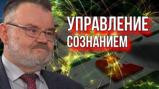 ОЛЕГ ХЛОБУСТОВ. ИНФОРМАЦИОННЫЕ ВОЙНЫ.