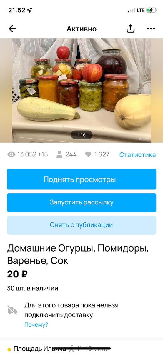 Немало просмотров, да? Это я хвастаюсь, ттт