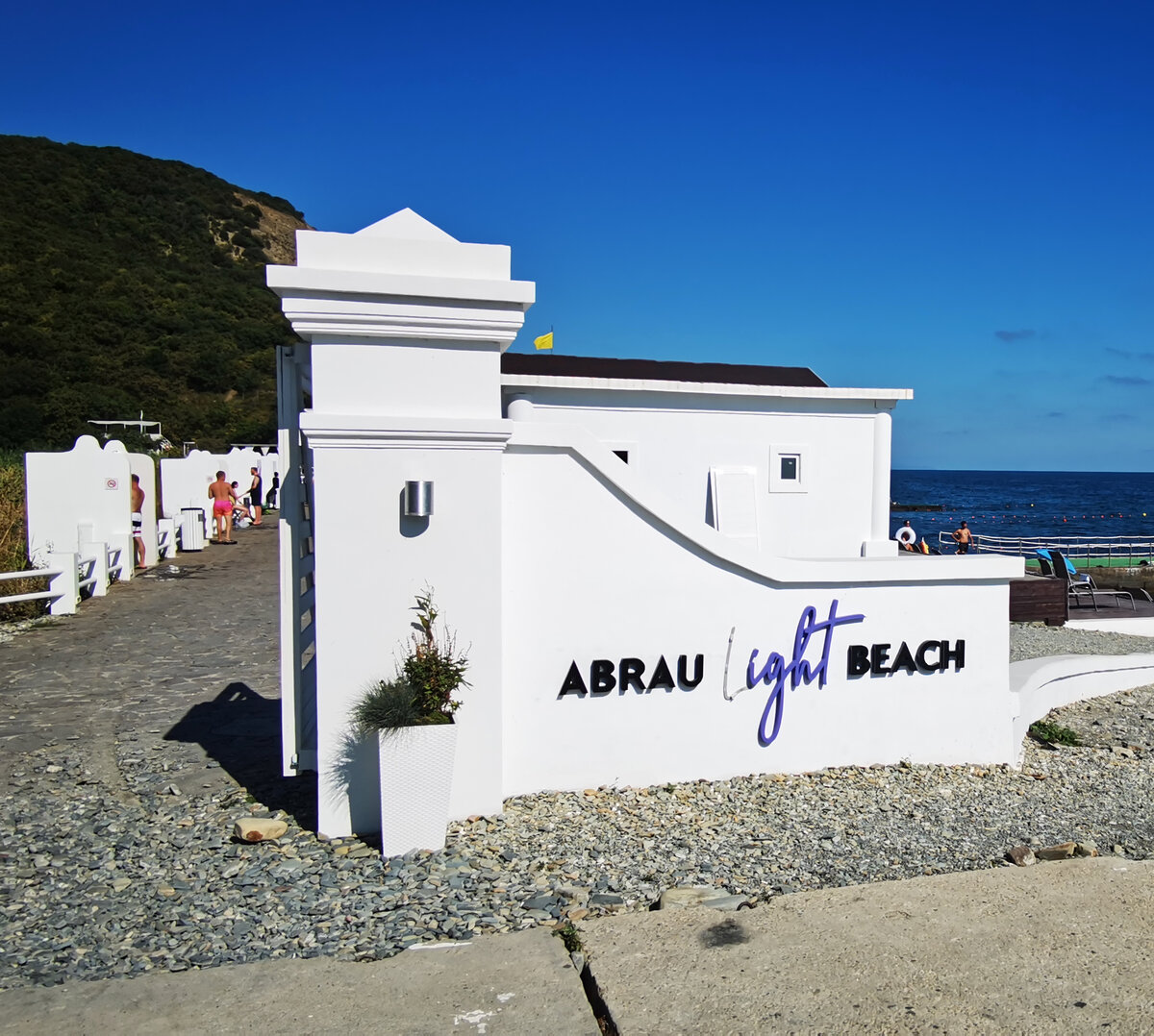 Abrau Light Beach - чем кормят на пляже Абрау-Дюрсо | Из России с любовью |  Дзен