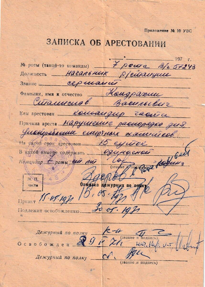 Раритет из 70-ых...