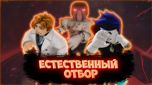 ПОПРОБУЙ ПЕРЕЖИТЬ НОЧЬ В РОБЛОКС | Roblox Survive the Night