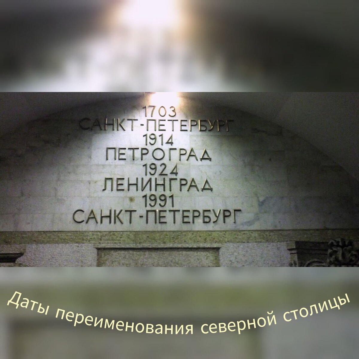 Станция метро Сенная