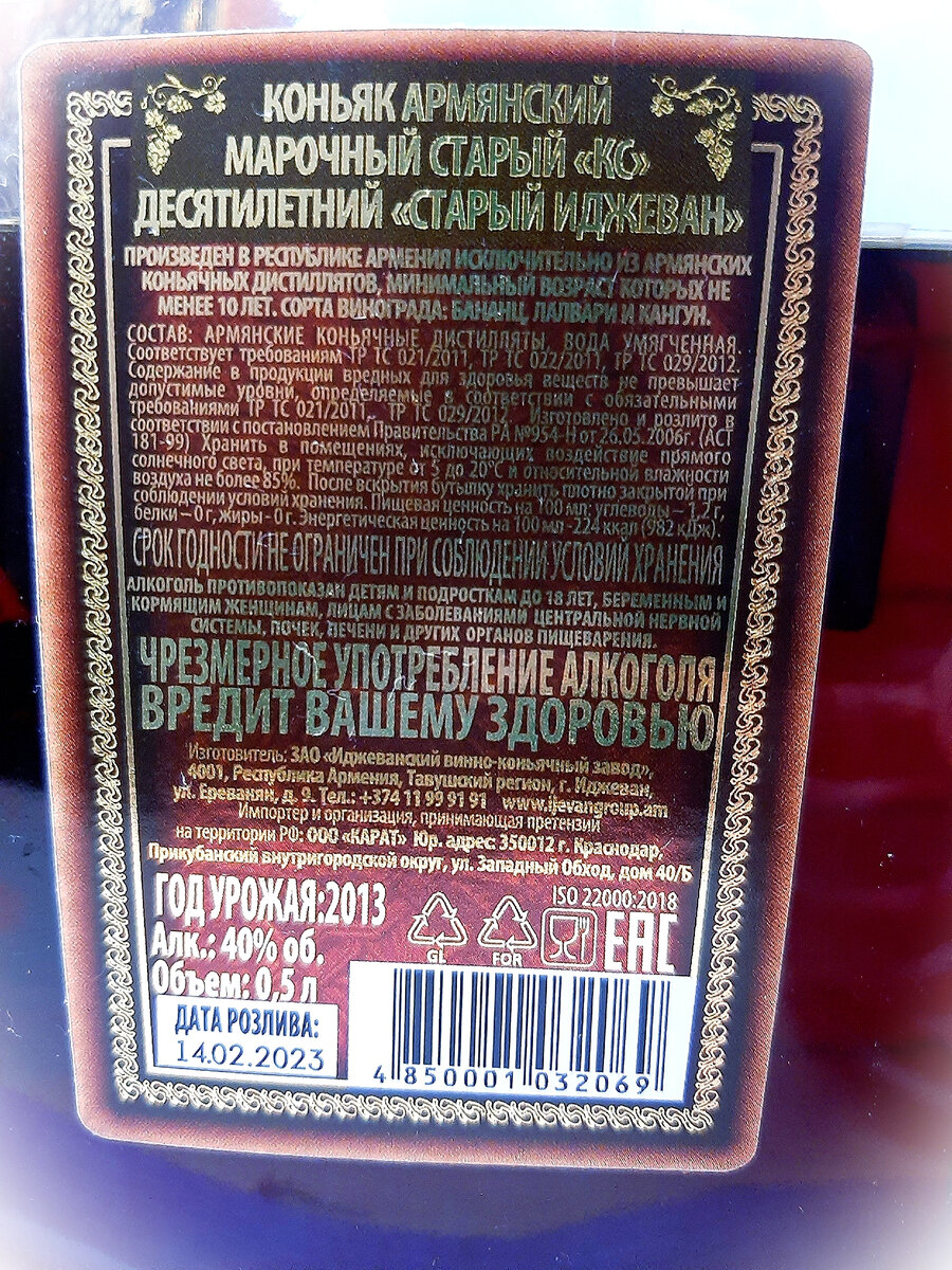 Армянский коньяк будет экспортироваться в ЕС под брендом Armenian brandy
