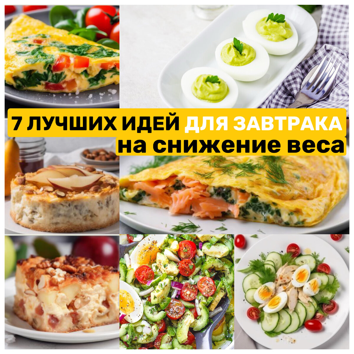 Что приготовить на завтрак: 15 быстрых и вкусных рецептов