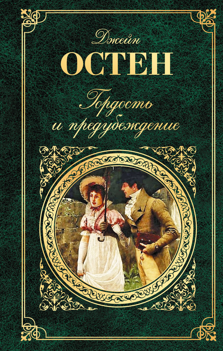 Произведения мировой литературы о любви