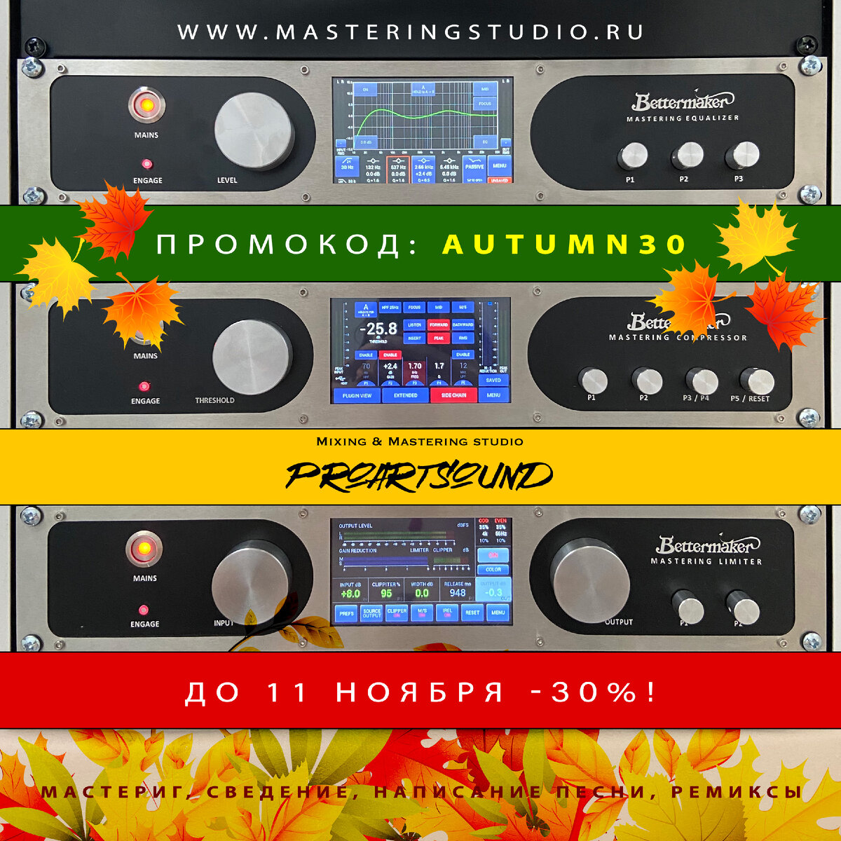 https://masteringstudio.ru