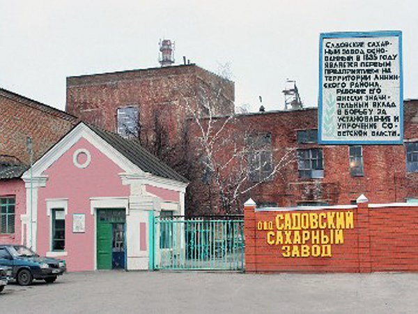 Садовое воронежская область. Садовский сахарный завод Воронежская область. Садовский сахарный завод Аннинский район. Садовое сахарный завод Аннинский район Воронежская область. Село садовое сахарный завод.