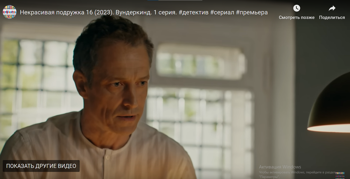 Фрид