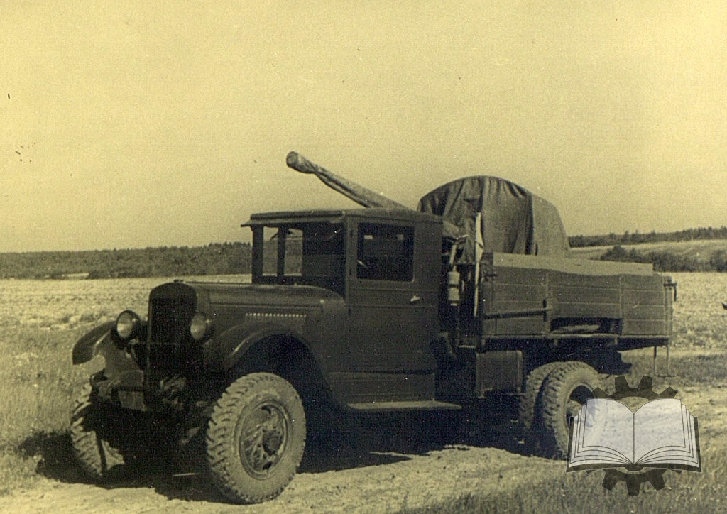 Опытный образец ЗСУ на базе ЗИС-32, созданный летом 1941 года.