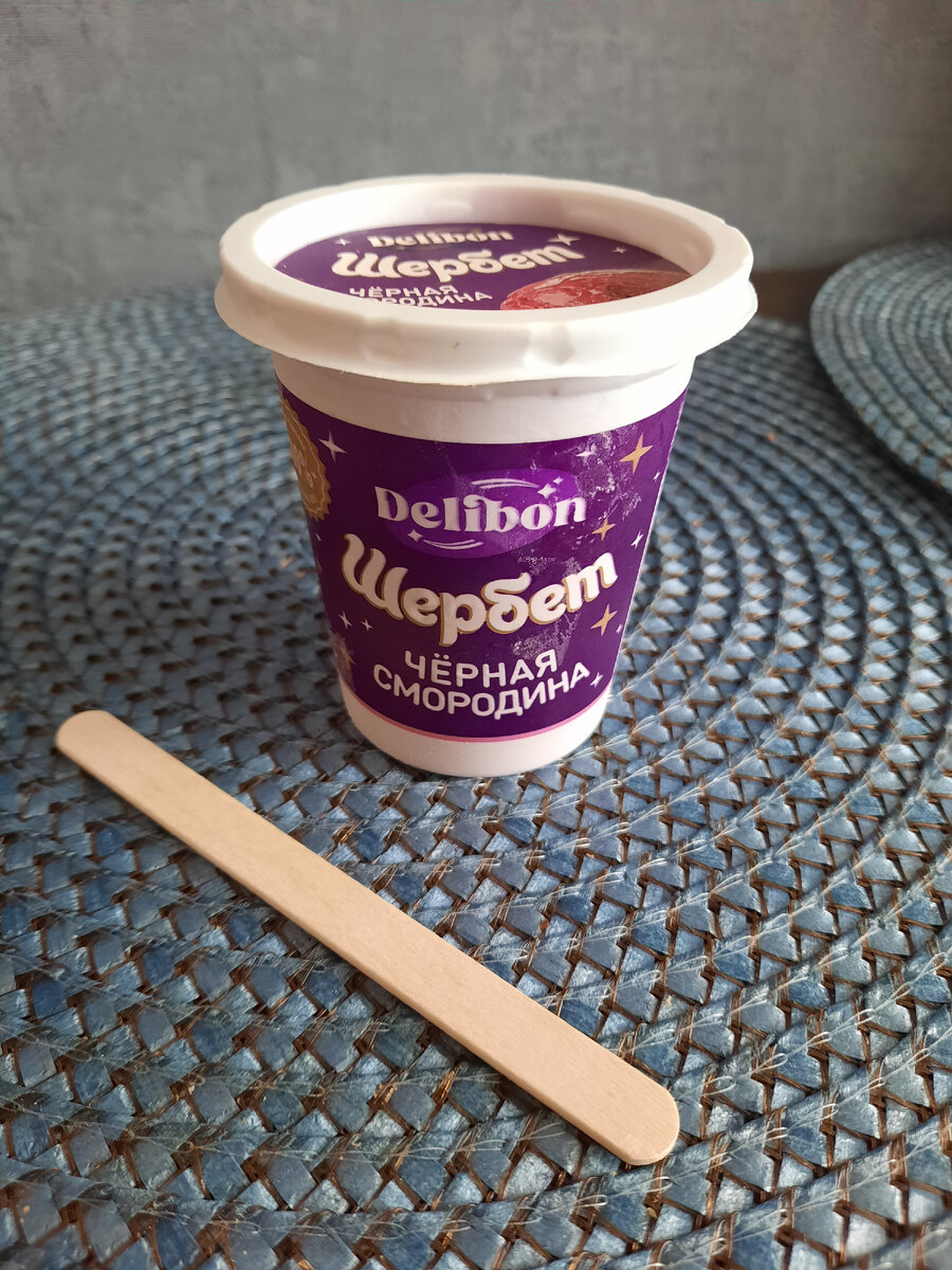 стакан щербета за 24 рубля