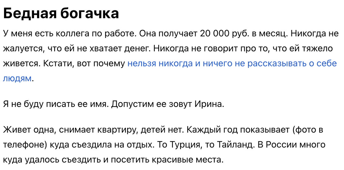 Отрывок из сочинения.