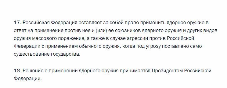 Цитата Указа Президента Российской Федерации от 02.06.2020 г. № 355.