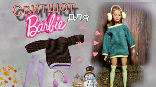 Кукла Barbie Игра с модой в платье в горошек, GHW50