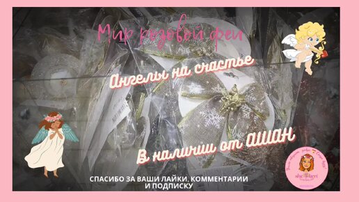 🎄Судя по количеству людей в Ашан - лучших перемен хотят многие 🎅ведь в нг появляется надежда 🙏