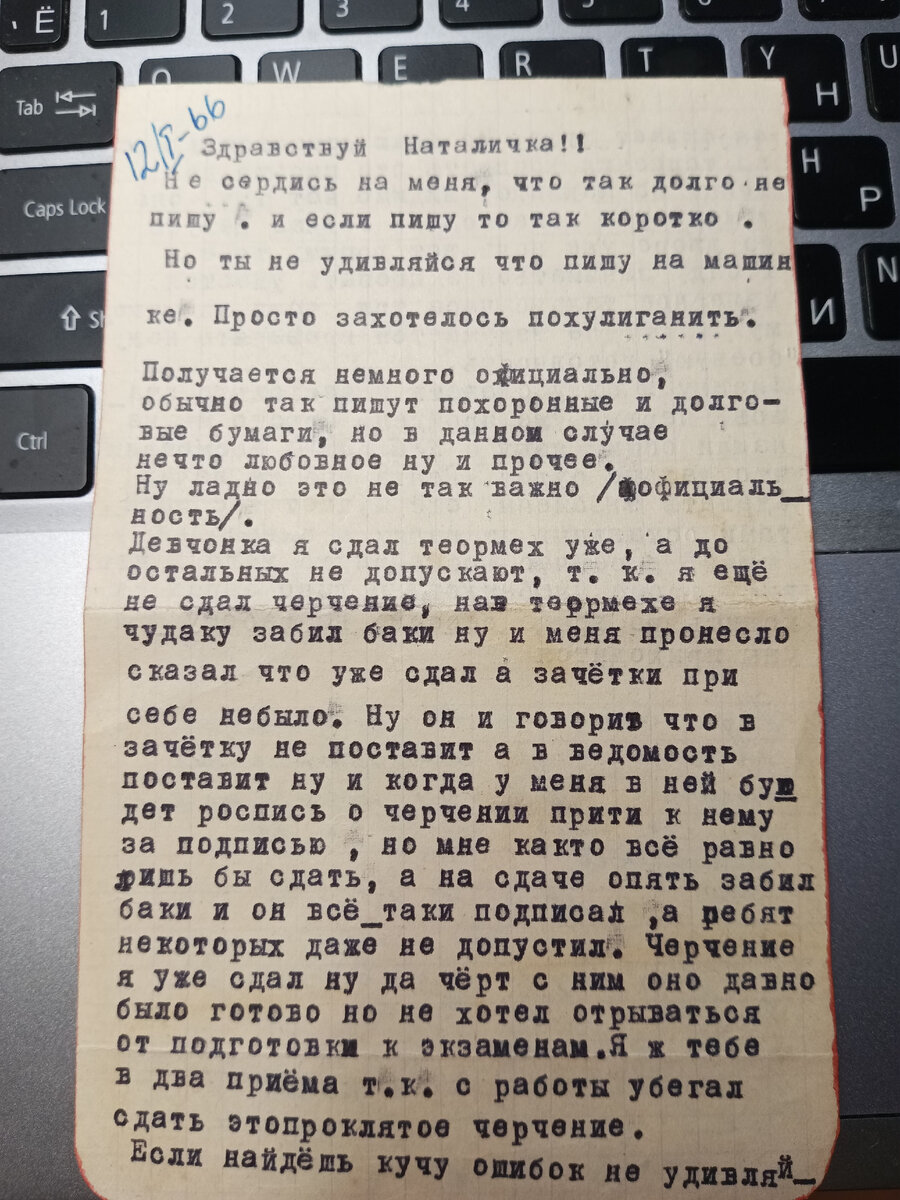 письмо