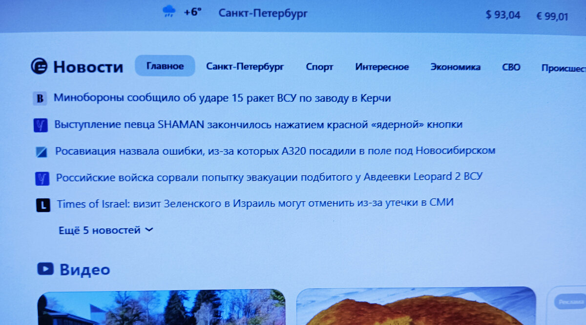 Фото автора с рабочего компьютера. 