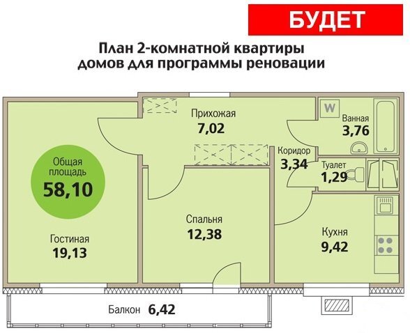 Жилая площадь двухкомнатной квартиры. Реновация планировка однокомнатной квартиры. Реновация планировки квартир. Квартиры по реновации планировки. Планировка 1 комнатной квартиры по реновации в Москве.